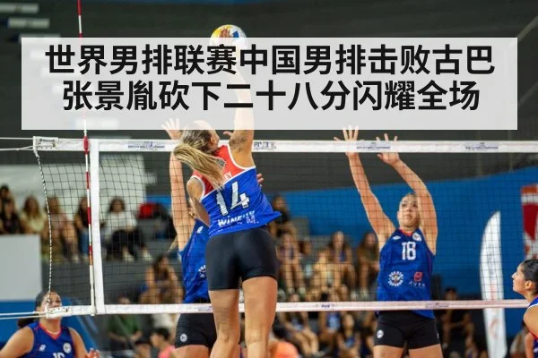 Zhang Jingyin volleyball spike